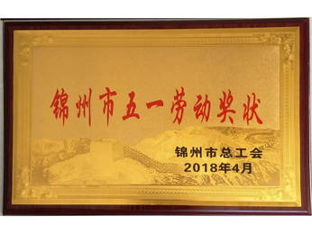 2017黨支部規(guī)范化建設(shè)示范點