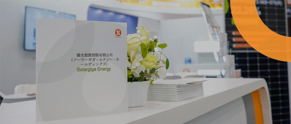 展會速遞 | “櫻”你而來！陽光能源高能亮相2023日本國際智慧能源周